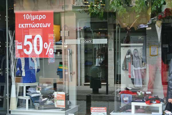 Ξεκίνησαν οι εαρινές εκπτώσεις στα μαγαζιά της Κοζάνης (φωτογραφίες)