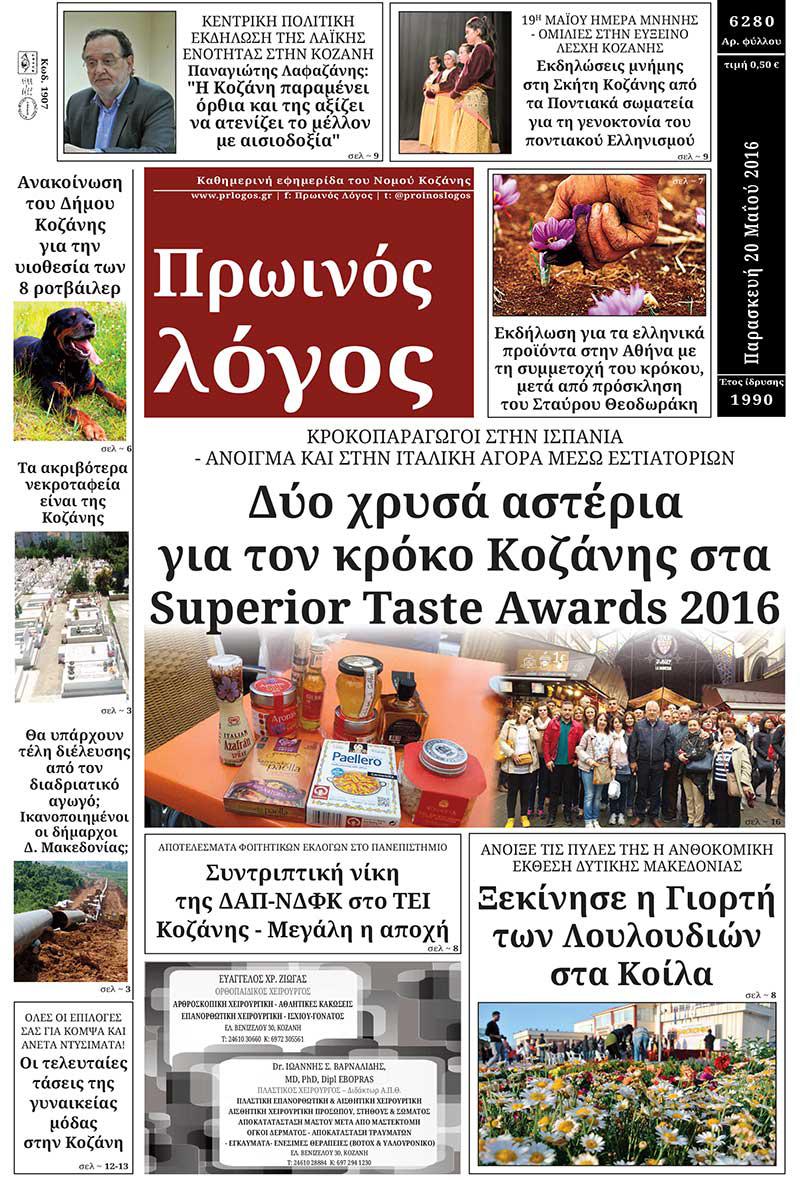 20-05-2016