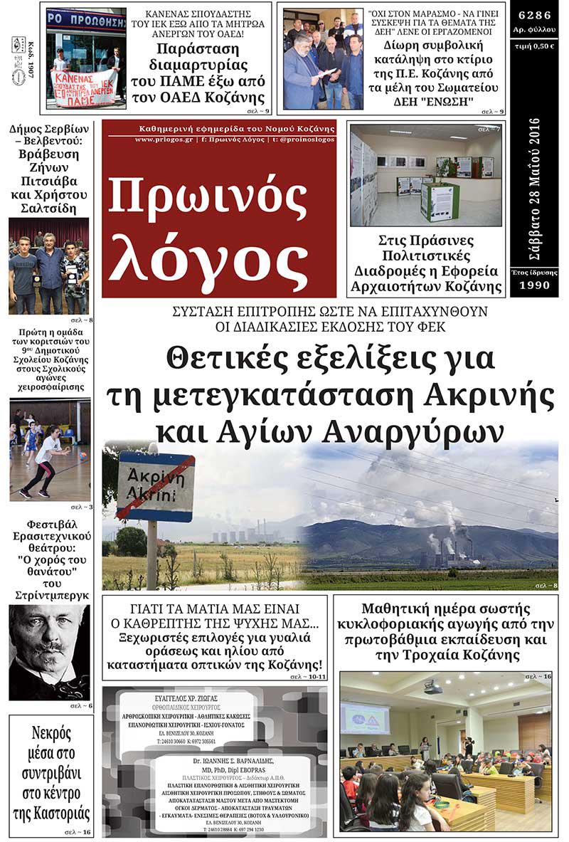 28-05-2016
