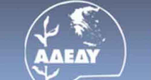 Εκδήλωση μνήμης για το Πολυτεχνείο οργανώνει η ΑΔΕΔΥ Κοζάνης