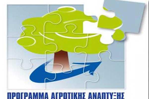 Την προκήρυξη του μέτρου των «Νέων Γεωργών» προετοιμάζει η Περιφέρεια Δυτικής Μακεδονίας