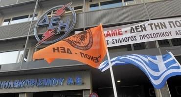 48ωρη ΑΠΕΡΓΙΑ ΓΕΝΟΠ/ΔΕΗ αύριο και μεθαύριο
