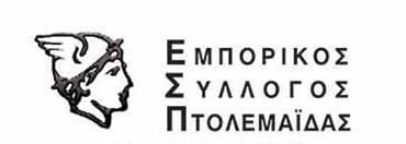 Εμπορικός Σύλλογος Πτολεμαΐδας – Εορδαίας: Πρωτομαγιά 2016: Κλείνουμε τα μαγαζιά μας και τις επιχειρήσεις μας την Κυριακή, 8 Μαΐου, για να μην κλείσουμε οριστικά!