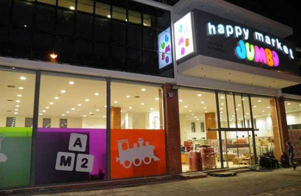 Ζητείται υπεύθυνος μηχανογράφησης και υποδοχής για το κατάστημα Happy Market Jumbo στην Κοζάνη