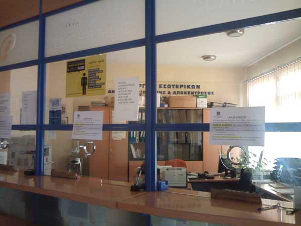 Κλειστά σήμερα τα ΚΕΠ του Δήμου Κοζάνης