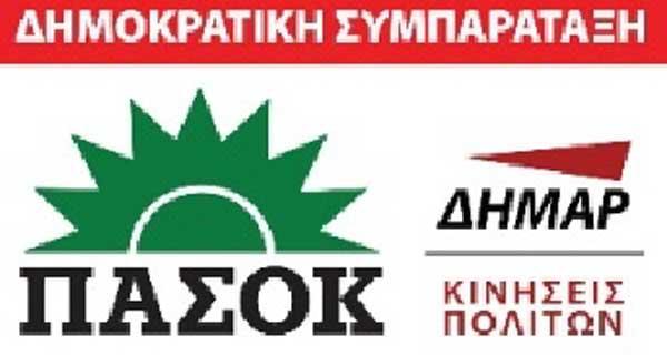 Ομιλία της “Δημοκρατικής Συμπαράταξης” στην Κοζάνη