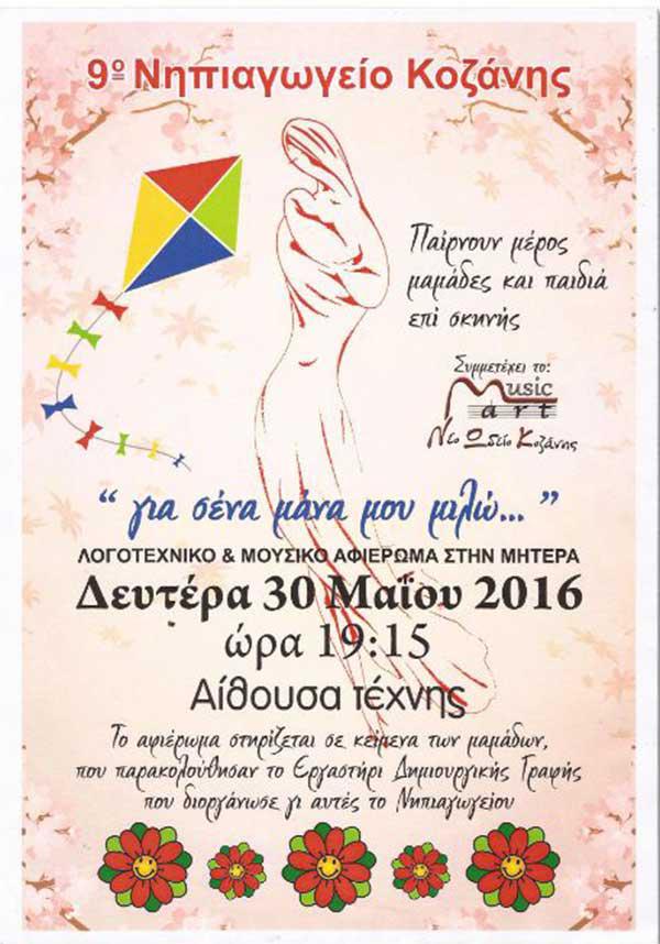 Ομιλία του Γιάννη Τζιουρά με θέμα ” Δημοκρατία και Εθνική Κυριαρχία : Αμερικανική και Ευρωπαϊκή προσέγγιση”