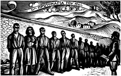 Κομματικές Οργανώσεις Σερβίων και Βελβεντού του ΚΚΕ: “Τιμούμε τους αλύγιστους της ταξικής πάλης της περιοχής μας”