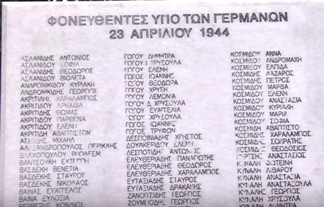 72 χρόνια από τη σφαγή στους Πύργους Εορδαίας