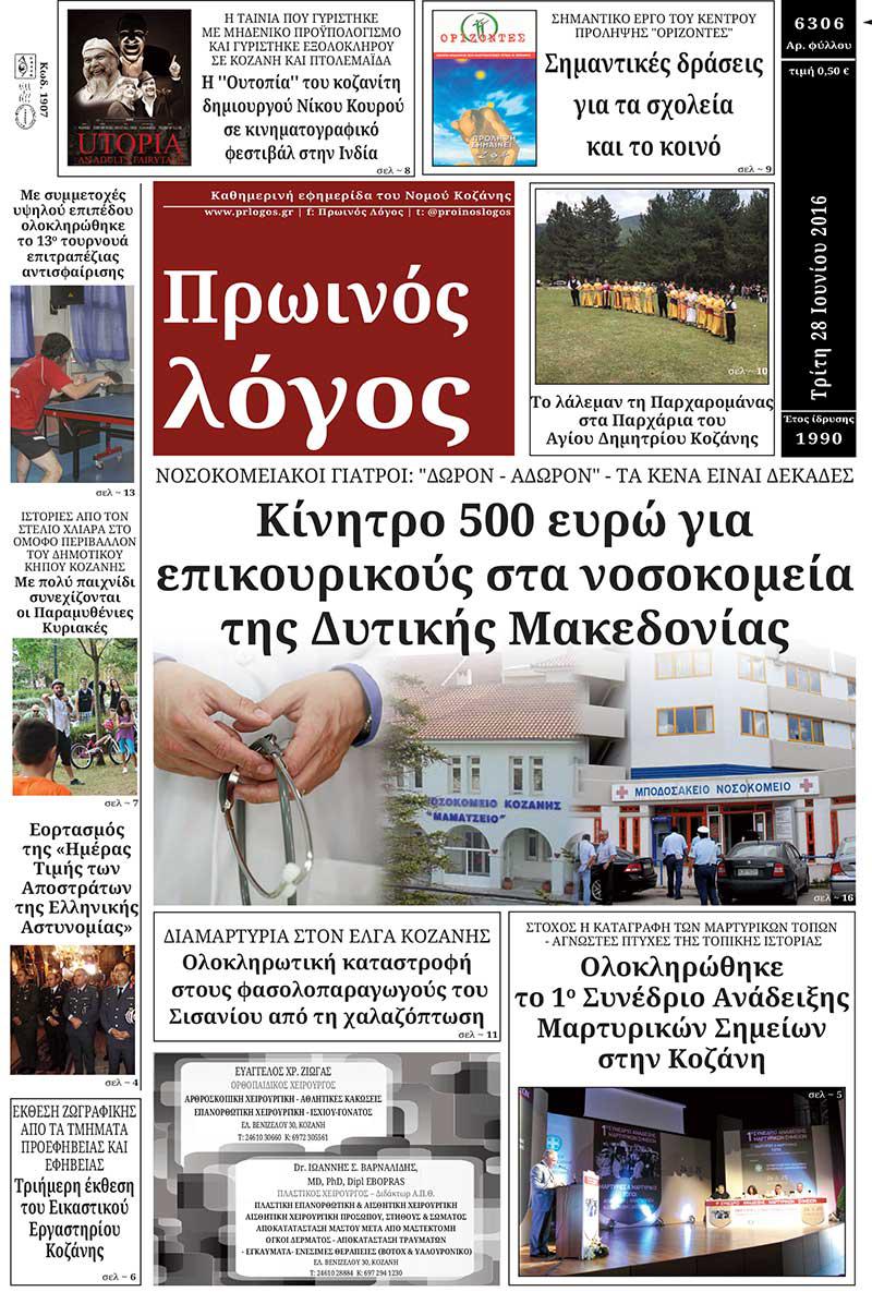 28-06-2016