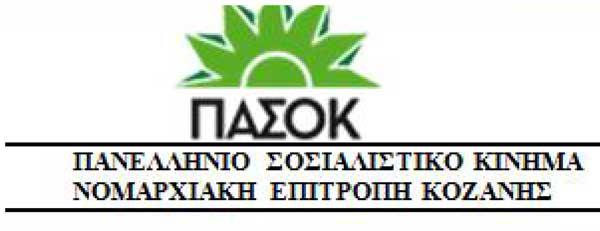 Το ΠΑΣΟΚ στηρίζει τους αγρότες στηρίζει την παραγωγή