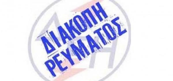 Διακοπή ρεύματος σε γραμμή που εκτείνεται από το Βατερό μέχρι και τη Σιάτιστα – Εργασίες για την αποκατάσταση της βλάβης εξαιτίας της κακοκαιρίας πραγματοποιούν τα συνεργεία