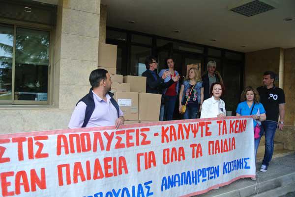 Διαμαρτυρία δασκάλων στην Διεύθυνση Πρωτοβάθμιας Εκπαίδευσης Κοζάνης για το νέο νόμο & τα ολοήμερα (video-φωτο)