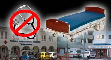 Επανέρχεται από την Περιφέρεια το “500ευρω” στους επικουρικούς γιατρούς