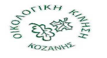 Να συγκροτηθεί άμεσα η Επιτροπή ρεμάτων στο Δήμο – Να βάλουν πλάτη Υπηρεσίες και εθελοντικές οργανώσεις