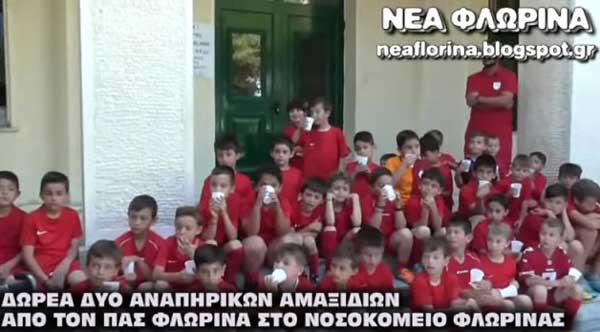 Παράδοση αναπηρικών αμαξιδίων στο Νοσοκομείο Φλώρινας από τον ΠΑΣ Φλώρινας!