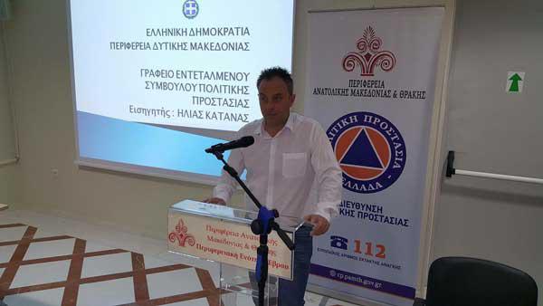 Ανακοινώθηκε και επίσημα η ανάληψη του Διεθνούς Συνεδρίου Πολιτικής Προστασίας  για το 2018 απο την Περιφέρεια Δυτικής Μακεδονίας