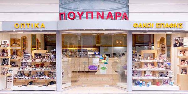Πουπνάρα: 54 χρόνια στην επιστήμη της οπτικής και σύντομα της οπτομετρίας – «Πρώτοι σε νέα προϊόντα του κλάδου ως μέλος του  Italian Vista Group»