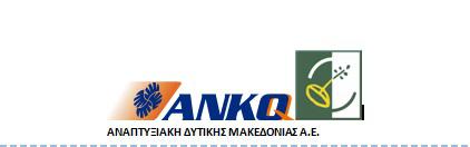 Πρόγραμμα ενημερωτικών συναντήσεων στο πλαίσιο του νέου LEADER