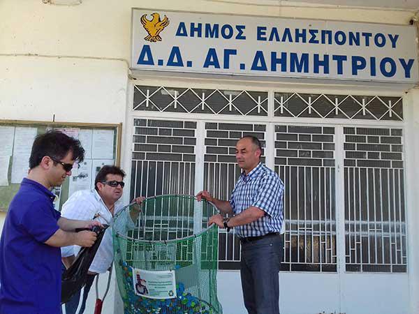 3η Παράδοση Πλαστικών Καπακιών από την Τ.Κ Αγίου Δημητρίου στον Σύλλογο Ατόμων με Αναπηρία Κοζάνης