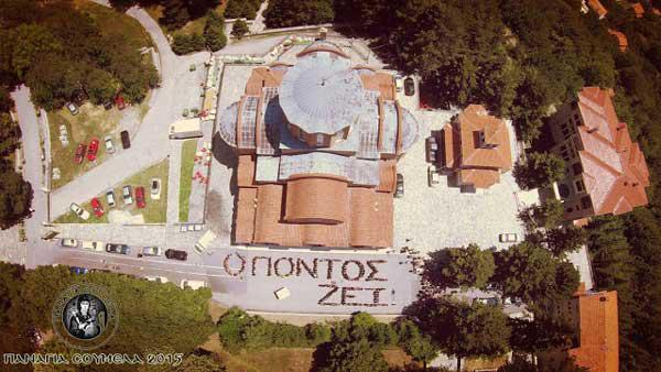18ο «Συναπάντημα» της Νεολαίας Ποντιακών Σωματείων στην Παναγία Σουμελά