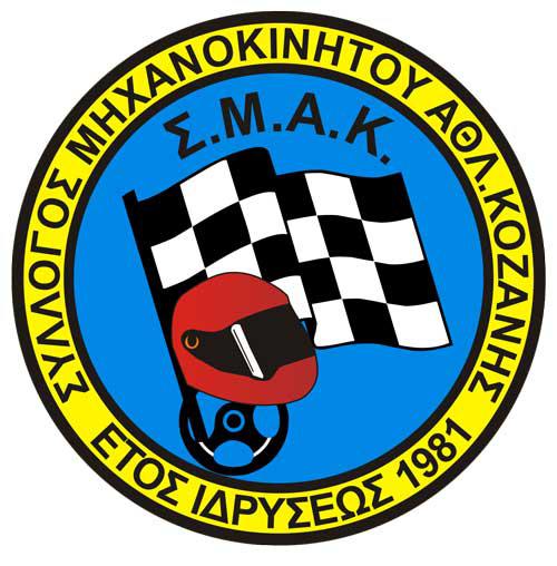 Ενημέρωση για την πρωτοβουλία της Περιφέρειας Δυτικής Μακεδονίας για την κατασκευή Πάρκου Μηχανοκίνητου Αθλητισμού