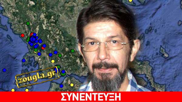 Ο διευθυντής ερευνών σεισμολογίας του Γεωδυναμικού Ινστιτούτου Δρ. Γ. Χουλιάρας για τους σεισμούς στην Ήπειρο – Η συμβολή των φραγμάτων σε Άρτα και Πολύφυτο Κοζάνης