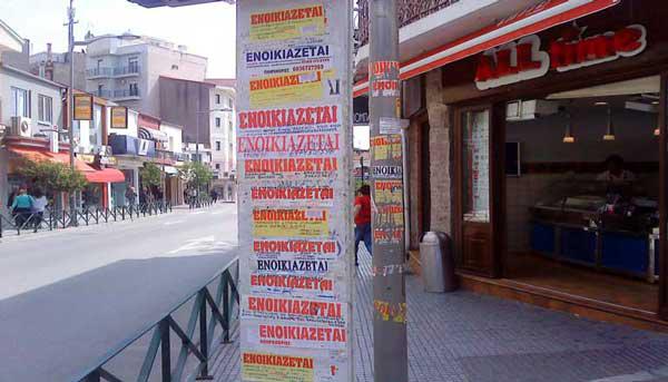 Ξεκίνησε το “κυνήγι” εύρεσης φοιτητικής στέγης στην Κοζάνη