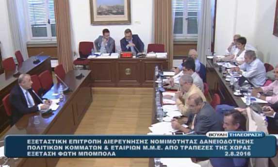 Θεοφύλακτος προς Μπόμπολα: “Έχει πολλές σκανδαλώδεις πτυχές το τελευταίο δάνειο που πήρατε”
