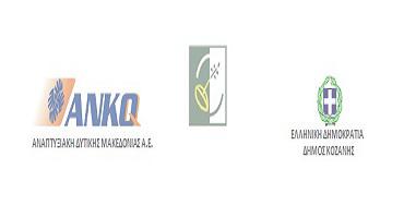 Eκδήλωση ενημέρωσης – διαβούλευσης στην Κοιλάδα για το Leader