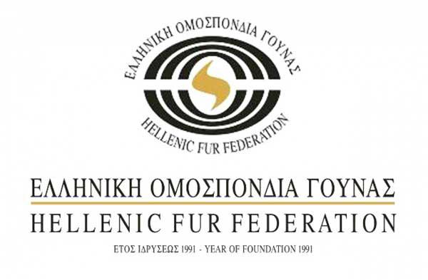 Συλλυπητήρια επιστολή της Ελληνικής Ομοσπονδίας Γούνας