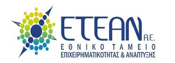 Το Εθνικό Ταμείο Επιχειρηματικότητας στην 32η Εμποροβιοτεχνική Έκθεση των Κοίλων