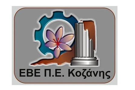 Καλούνται οι εμπορικές επιχειρήσεις να εκδηλώσουν στο Επιμελητήριο Κοζάνης το ενδιαφέρον συμμετοχής τους στην «Εκπτωτική Κάρτα»  για την ενίσχυση της τοπικής αγοράς