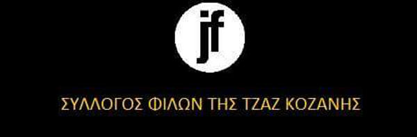 Βραδιά jazz στο θεατράκι των Οχληρών