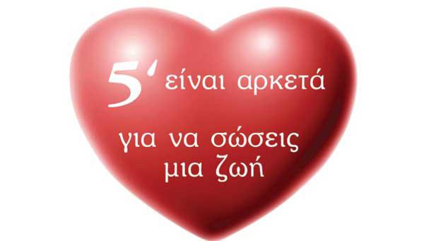 Στο Δ.Δ.  Καισαρειάς η 24η Αιμοδοσία της “Γέφυρας Ζωής”