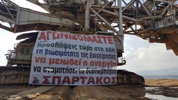 Κατάληψη του “Σπάρτακου” στον Εκσκαφέα Ε1 στο Νότιο Πεδίο