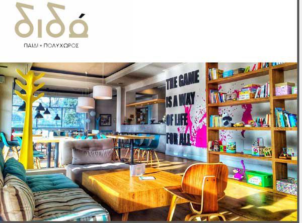 Ζητείται νέα/νέος για Bar-Service στον πολυχώρο Διδώ