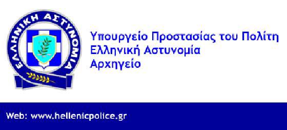 Εξιχνιάστηκαν ακόμη 3 περιπτώσεις κλοπής στις πόλεις της Πτολεμαΐδας και της Κοζάνης