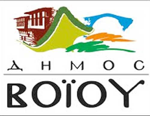 Δήλωση συμμετοχής επιχειρήσεων στο Φεστιβάλ Γαστρονομίας Βοΐου