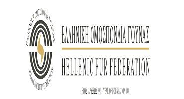 Συμμετοχή της Ελληνικής Ομοσπονδίας Γούνας σε γενική εμπορική έκθεση στην Κορέα