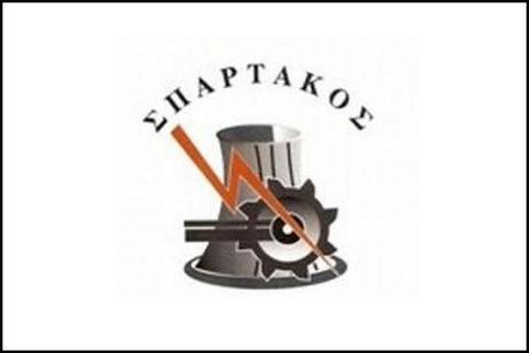 Έκτακτη συνεδρίαση Δ.Σ. Σπάρτακου υπό το βάρος των εξελίξεων σε ενεργειακά /ΔΕΗ