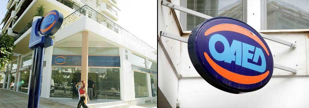 Κοζάνη: Ποια προγράμματα “τρέχουν” και ποια αναμένονται στον ΟΑΕΔ
