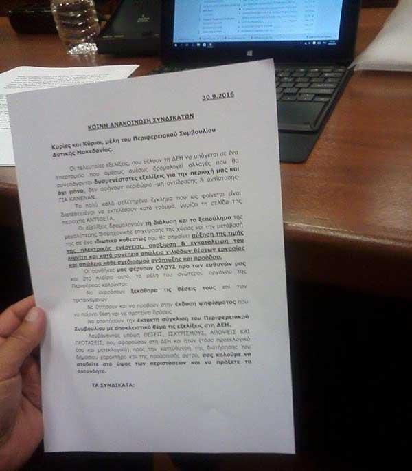 perifereiako0