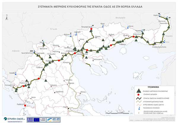 Eγκατάσταση 42 σταθμών μέτρησης στην Εγνατία οδό