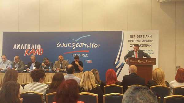 Ξεκίνησε η προσυνεδριακή συνδιάσκεψη των ΑΝ.ΕΛ. με αντιπροσωπεία από τη Δυτική Μακεδονία