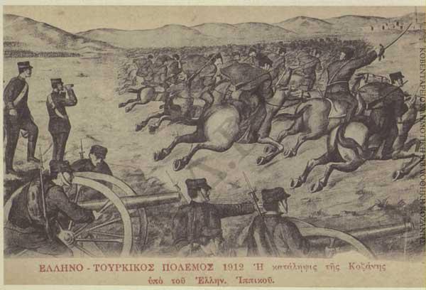 Εικόνες και μνήμες από την Πέμπτη 11 Οκτωβρίου 1912, ημέρα Απελευθέρωσης της Κοζάνης!