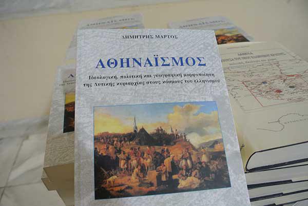 athinais9