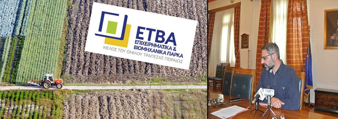 Ιδρύεται νέο Επιχειρηματικό Πάρκο στην Κοζάνη! (video)