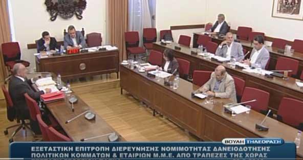 Ερωτήσεις του βουλευτή Κοζάνης (ΣΥΡΙΖΑ), Γιάννη Θεοφύλακτου προς τα στελέχη της Τράπεζας της Ελλάδας