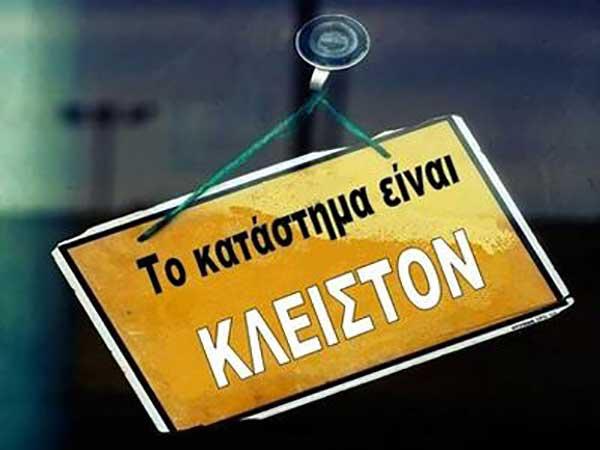 Συνεχίζεται η στάση εργασίας των εργαζομένων στην κλινική Euromedica
